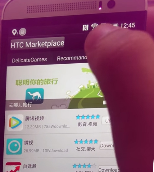 HTC Marketplace