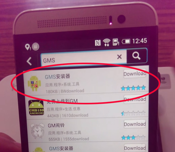 HTC Marketplace'de GMS