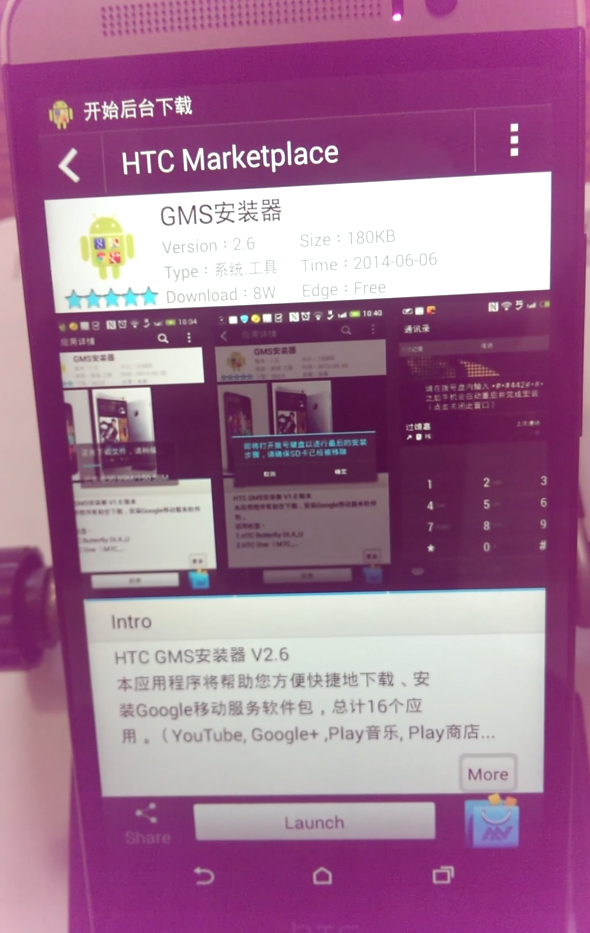 Google Mobile Services